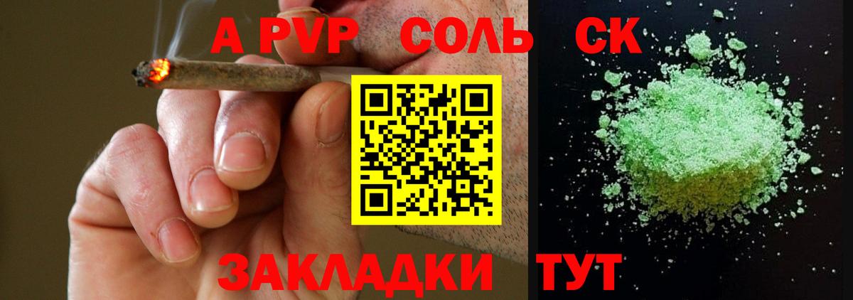 Альфа ПВП VHQ  APVP Crystall  Кохма  Вход с VPN 