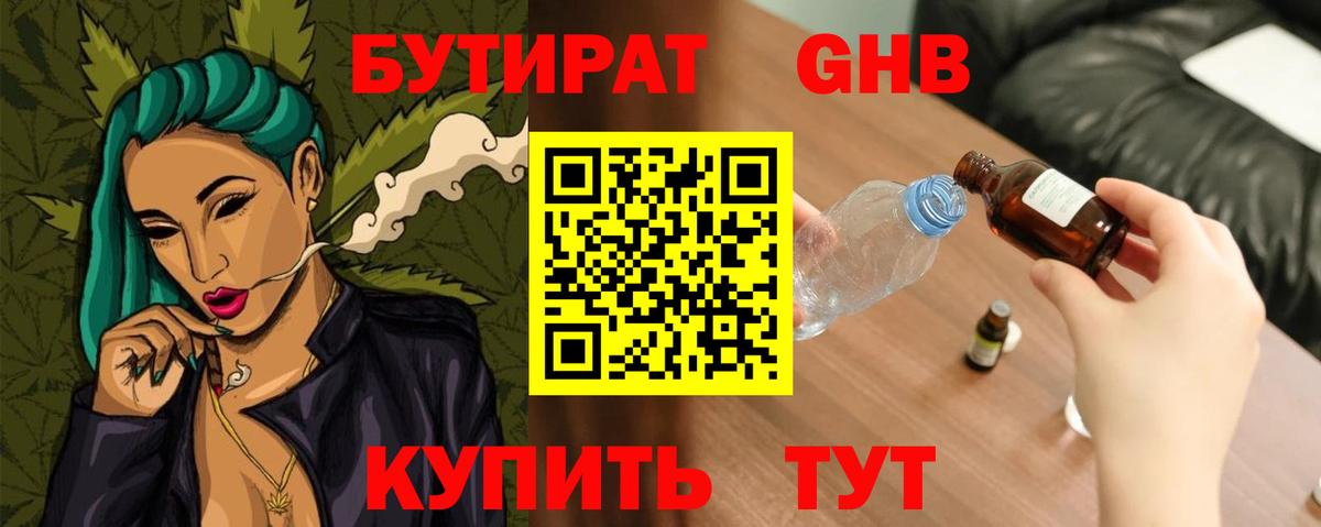 БУТИРАТ оксана Кохма
