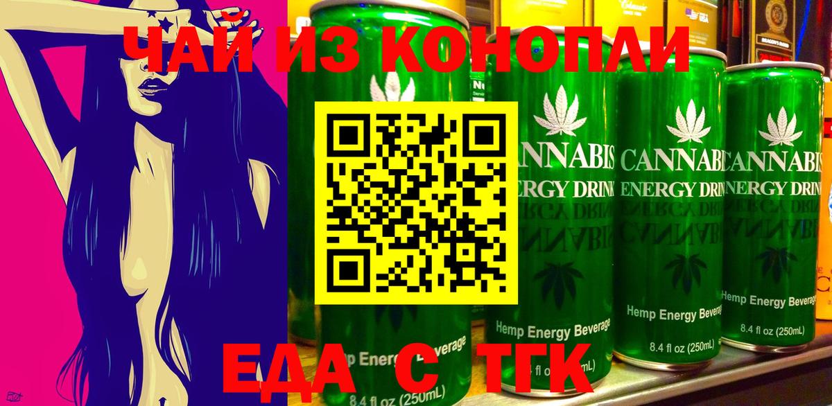 Кохма  Еда ТГК конопля  Вход с VPN 