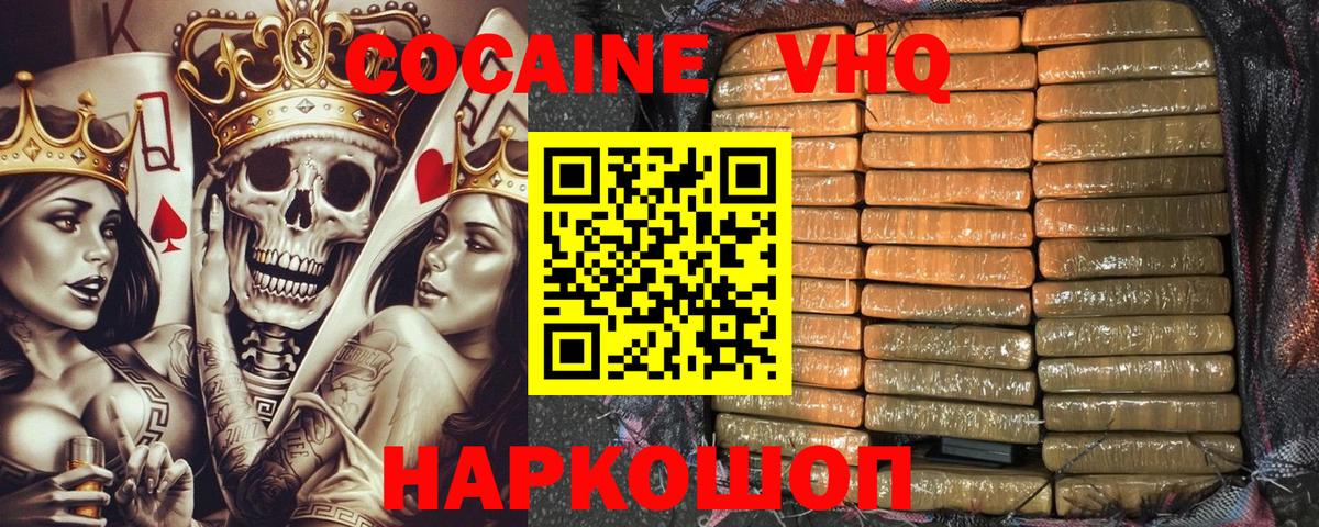 КОКАИН FishScale Кохма