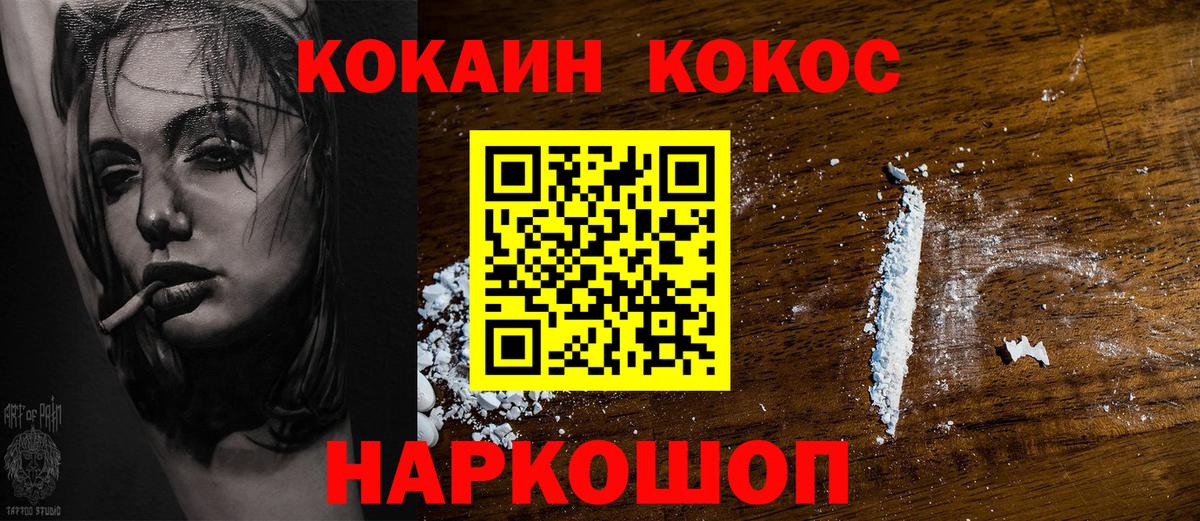 Кокаин  Кокаин Fish Scale  Кохма  Вход с VPN  COCAIN Fish Scale 