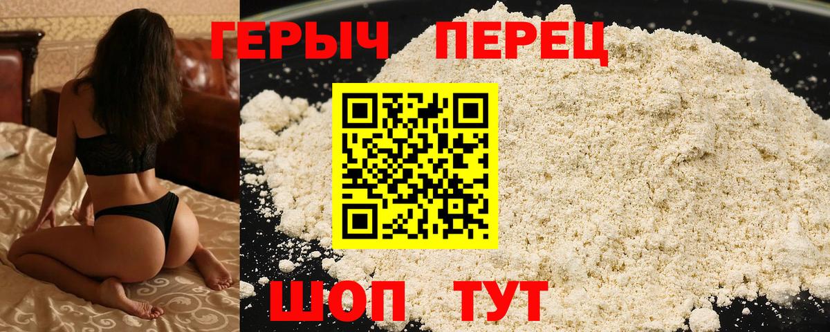 Героин гречка Кохма