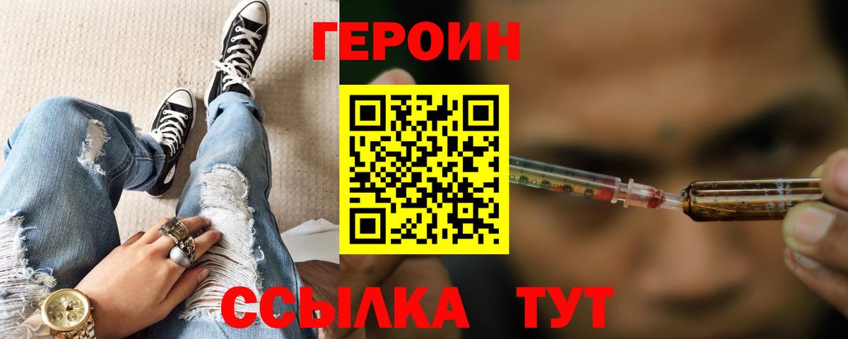 Кохма  Героин Heroin  Героин  Вход с VPN 