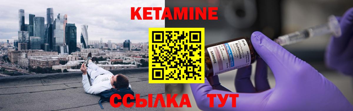 Кетамин ketamine  Вход с VPN  МЕГА ссылки  Кохма  КЕТАМИН VHQ 