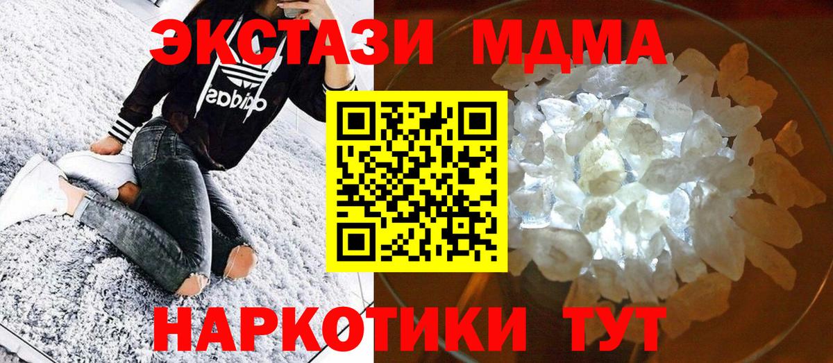 MDMA молли Кохма