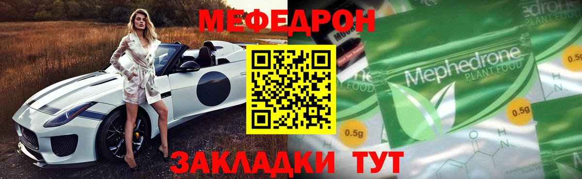 МЕФ VHQ  Меф 4 MMC  Вход с VPN  Меф  Кохма 
