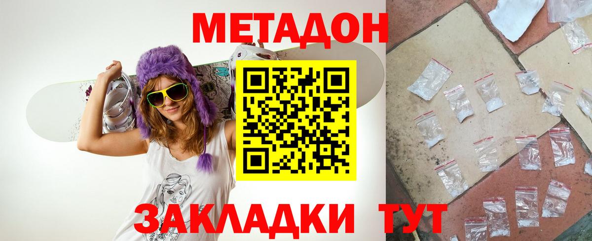 Метадон мёд Кохма