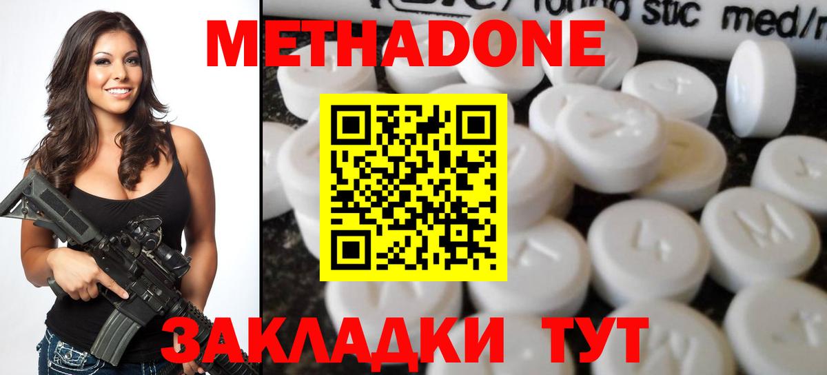 МЕТАДОН VHQ  Вход с VPN  Кохма  Метадон VHQ 