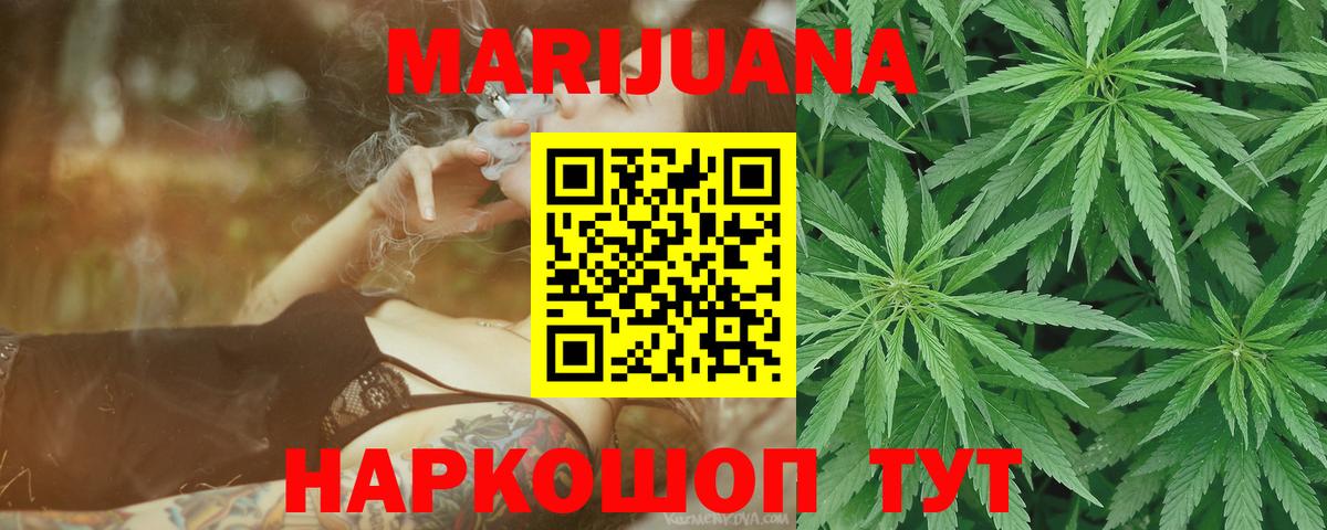 Канабис планчик  Шишки марихуана Amnesia  Канабис SATIVA & INDICA  Кохма  Вход с VPN 